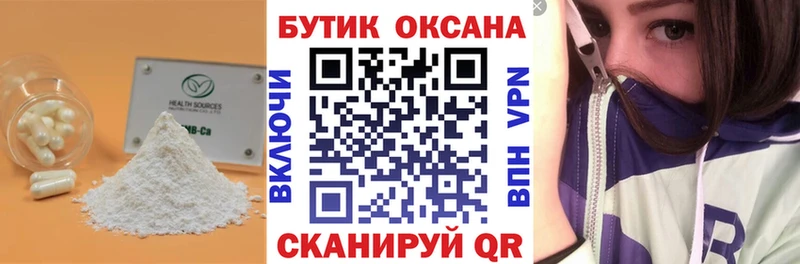 БУТИРАТ бутандиол  Советск 