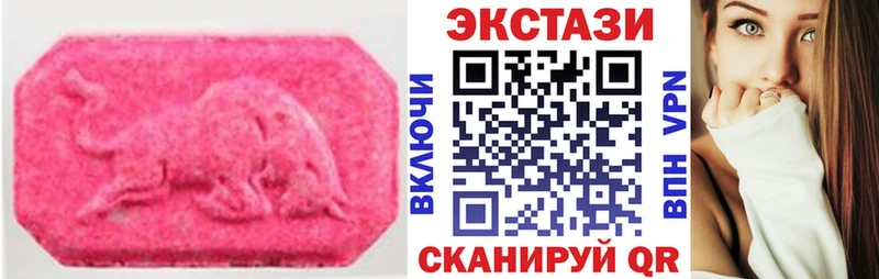 цена наркотик Советск Экстази таблы