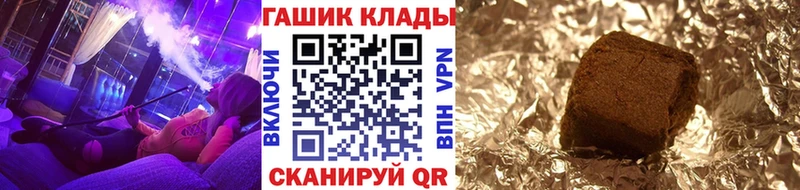 как найти закладки  Советск  ГАШ гарик 