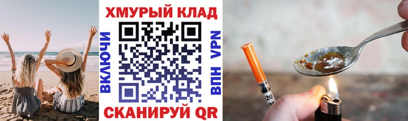 мега как войти  Советск  Героин афганец 