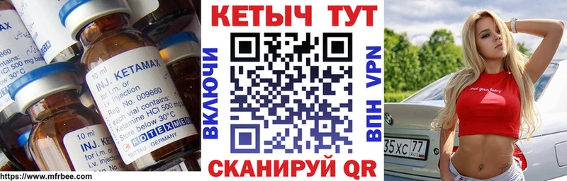 КЕТАМИН ketamine  Советск 