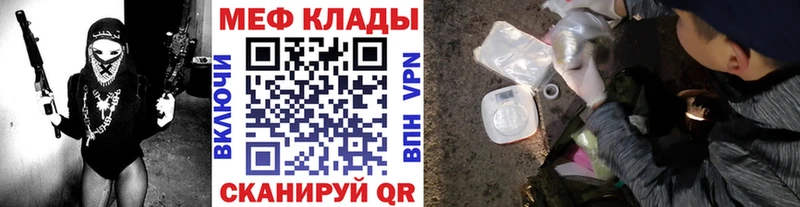 МЯУ-МЯУ мяу мяу цены наркотик гидра ссылки Советск