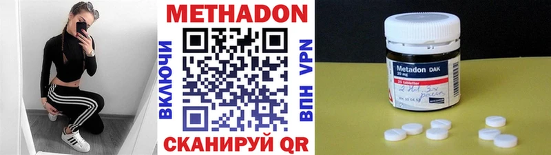 Метадон кристалл  Советск 